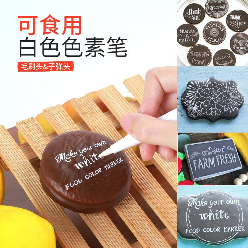 廠家直供可食用烘焙色素筆蛋糕翻糖餅乾烘焙輔助工具白色色素筆
