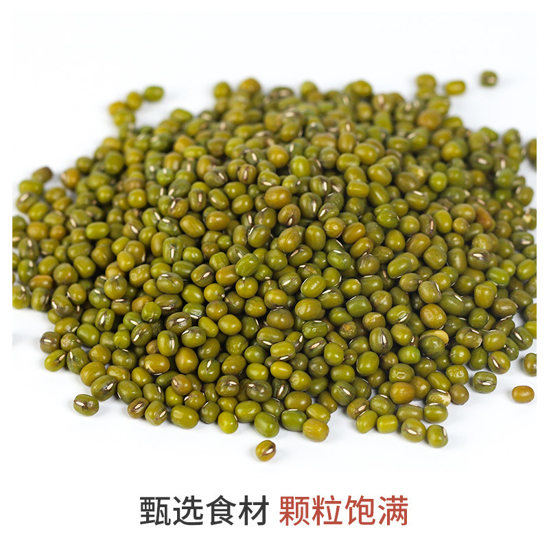 【工廠】綠豆明綠豆500克批發貨源笨易煮農家五穀雜糧夏天粗糧OEM