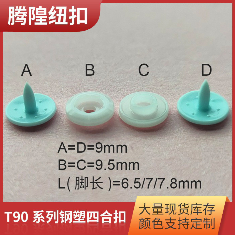 T90 nhựa dẻo bốn nút của trẻ em mặc quần áo chim-crawl-mewl-mewy-mbutton màu bao cao su.