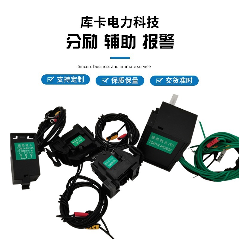 TGM1N-/63/125TGM1N-1520TGM1-630 ระบบจับสัญญาณ