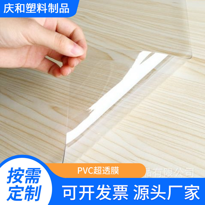 PVC super-permeable film customised by the manufacturer for packaging.