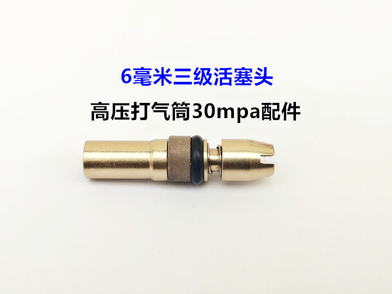 A third-stage piston head, 6mm high-pressure copper head, 30mpa maintenance fittings.