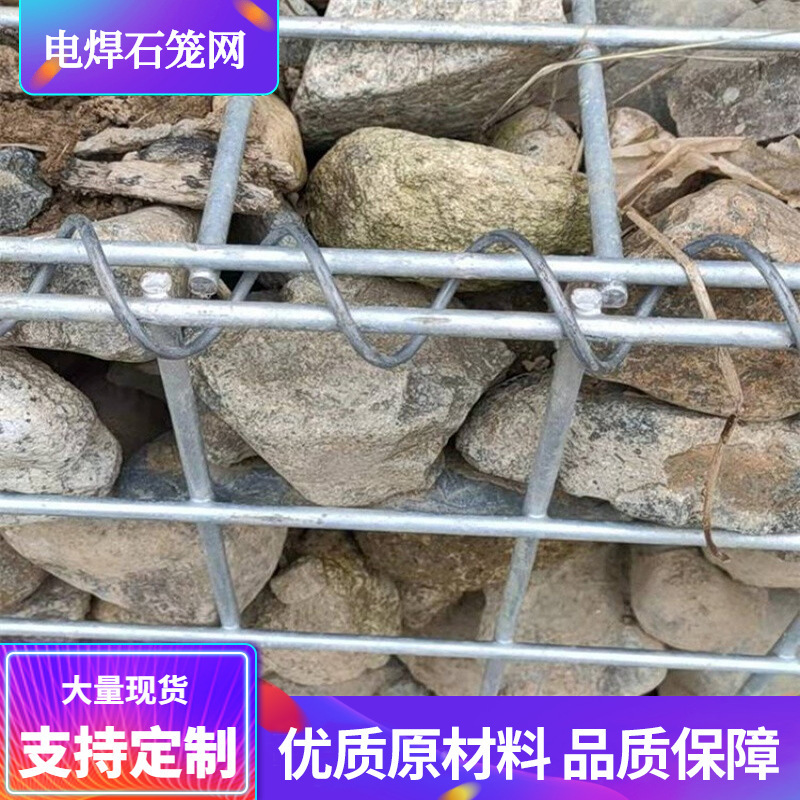 Welded stone cages hotbed with zinc eco-painted stone cages park garden walls welded stone cages network factory
