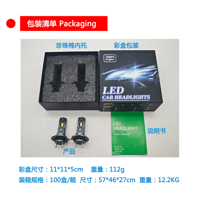 Led light 1:1 right in the fan car, C7F H7 far from light bulb factory, wholesale Amazon