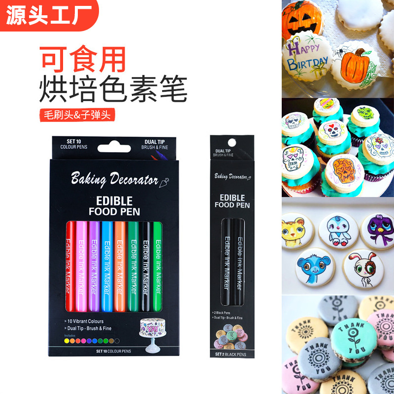 廠家現貨可食用烘焙色素筆翻糖餅乾蛋糕材料食物筆勾線描繪食物筆
