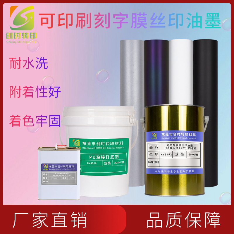 87 TPU 잉크 인쇄 잉크 표면을 가진 인쇄된 조각 막