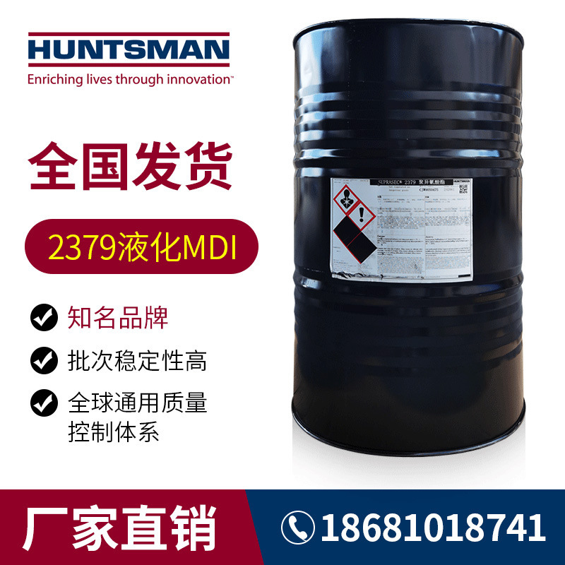 Hensmael, black polyurethane adhesive filter PU shoe-based polyocyanate MDI2379 wholesale