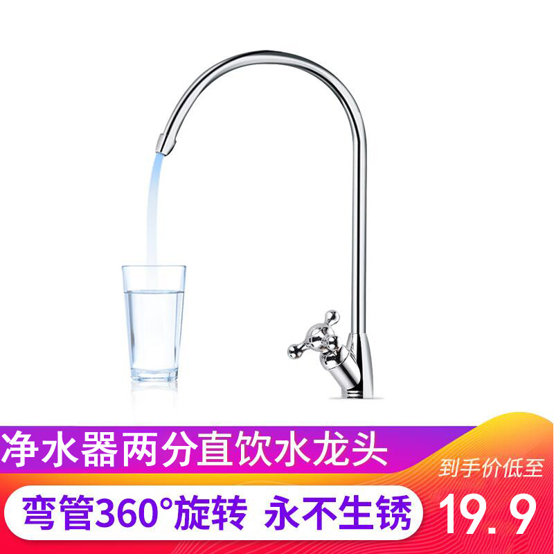 2-minute household kitchen water purification unit 304 stainless steel water machine parts