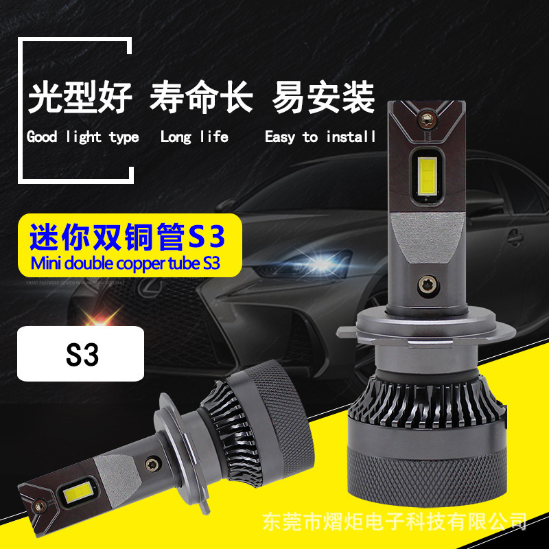 Led car light S3 double copper tubing car large lamp H1H7H4 far near light bulb factory wholesale Amazon