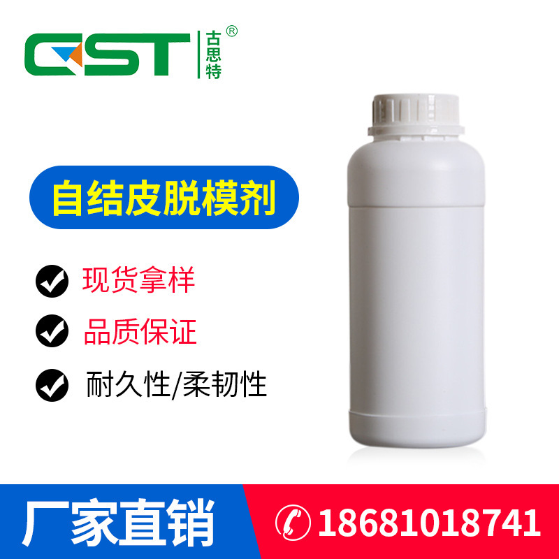 Directly sold polyurethane self-converted decomposer.