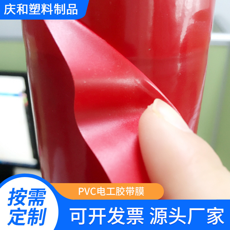 PVC electric duct tape.