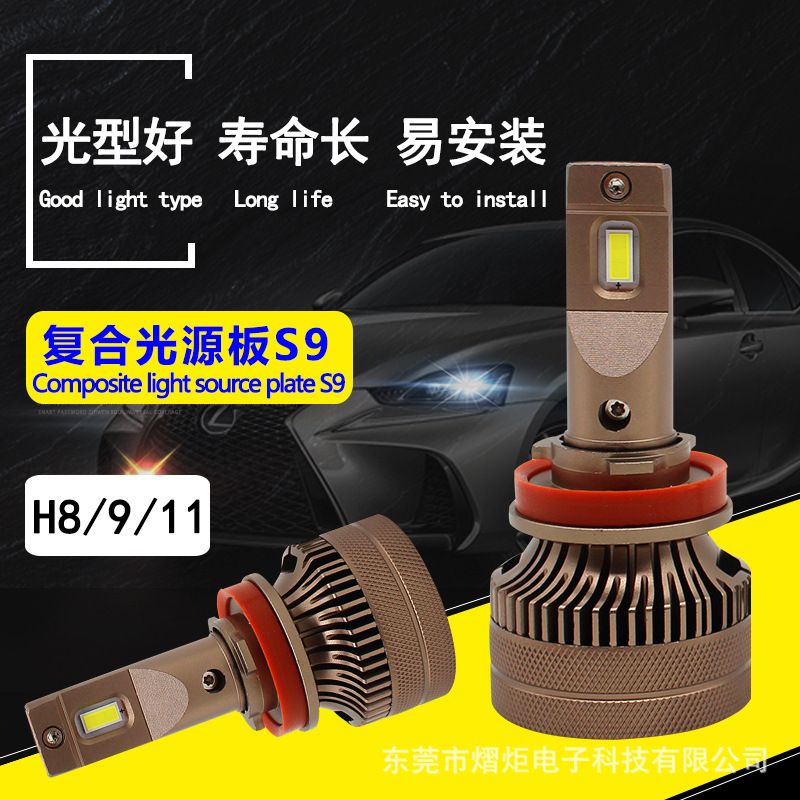 Led car light S9 bus light 9005H1H7H11H4 far from light bulb factory wholesale across the border Amazon