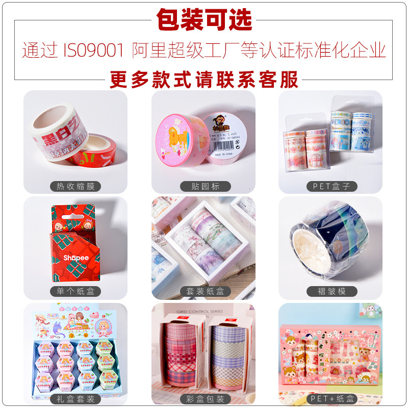 Mực dầu tinh thể và máy sản xuất băng keo nóng bỏng hoạt hình Ghi chú công cộng để in