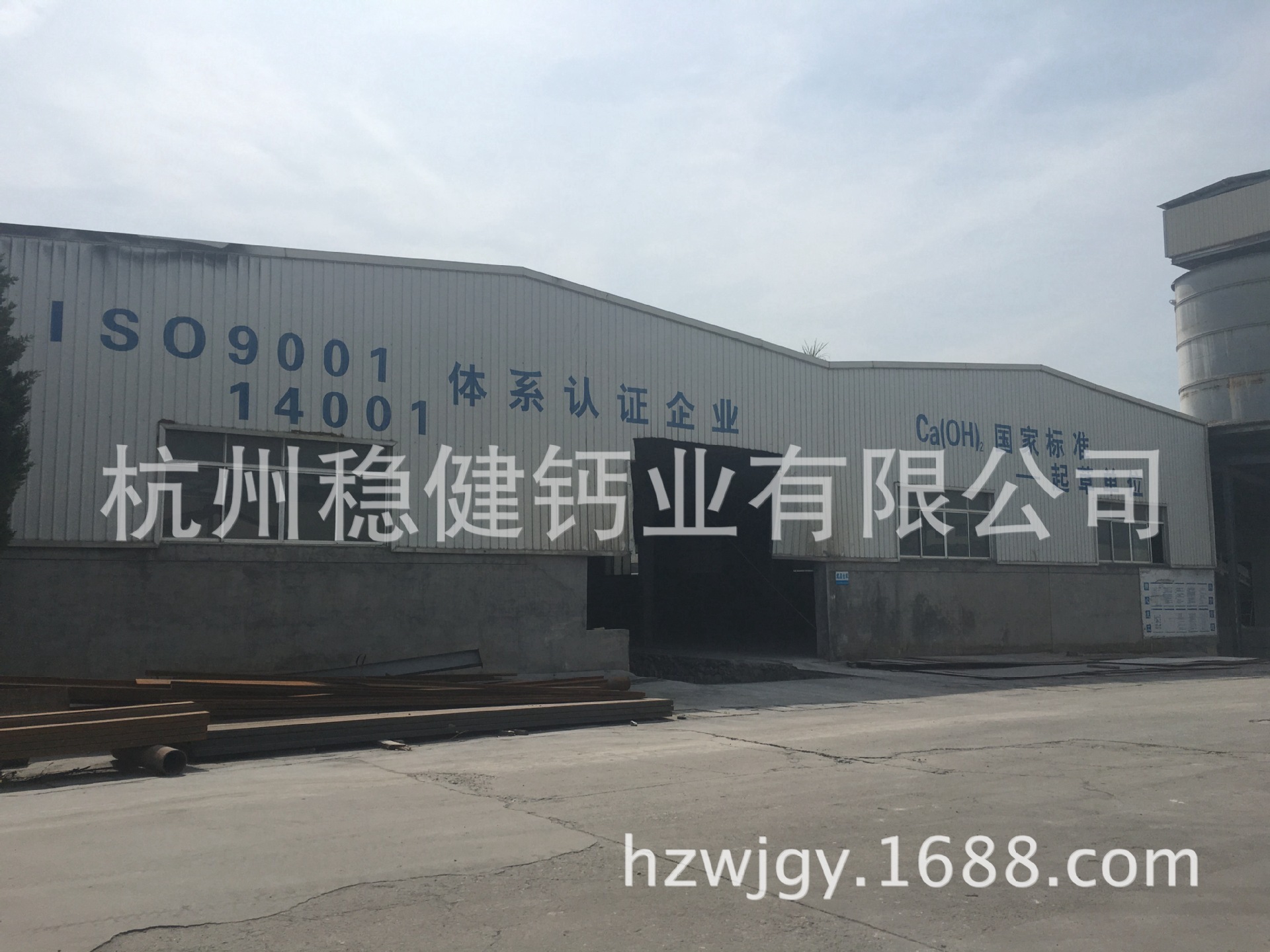 The plant supplies calcium hydroxide for liquids, calcium hydroxide, calcium hydroxide for industrials.