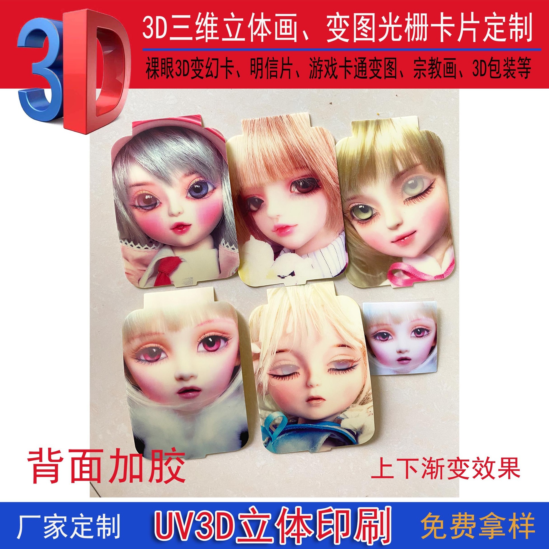 廠家生產3D立體變圖貼畫 PET/PP鏡子貼 三維5D光柵畫