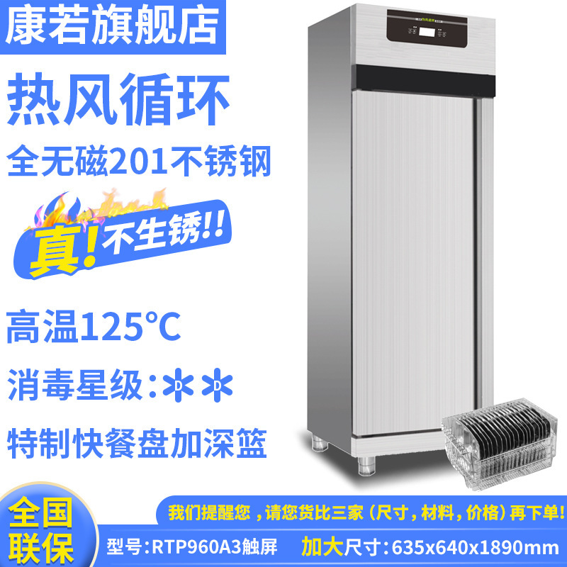 Tủ tuần hoàn gió nóng màn hình cảm ứng thông minh dành cho kỹ thuật nhiệt độ cao thương mại, máy khử trùng đồ dùng bằng thép không gỉ đứng