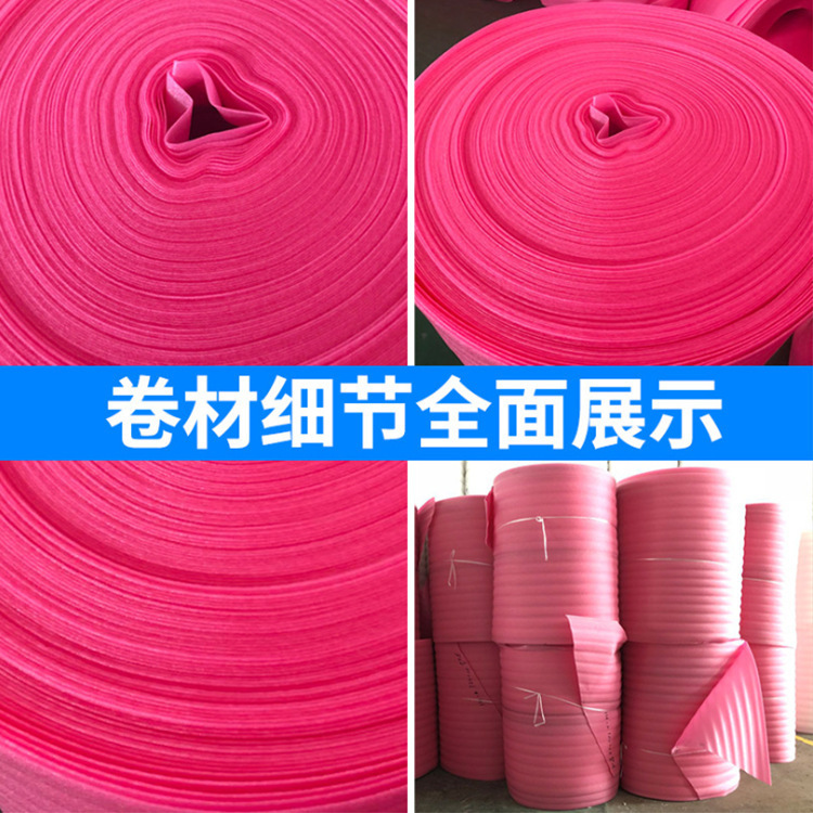 Custom wholesale distribution of anti-static pearl cotton, 1-3 mm thick, red EPE Express logistics, earthquake-proof packaging filling material