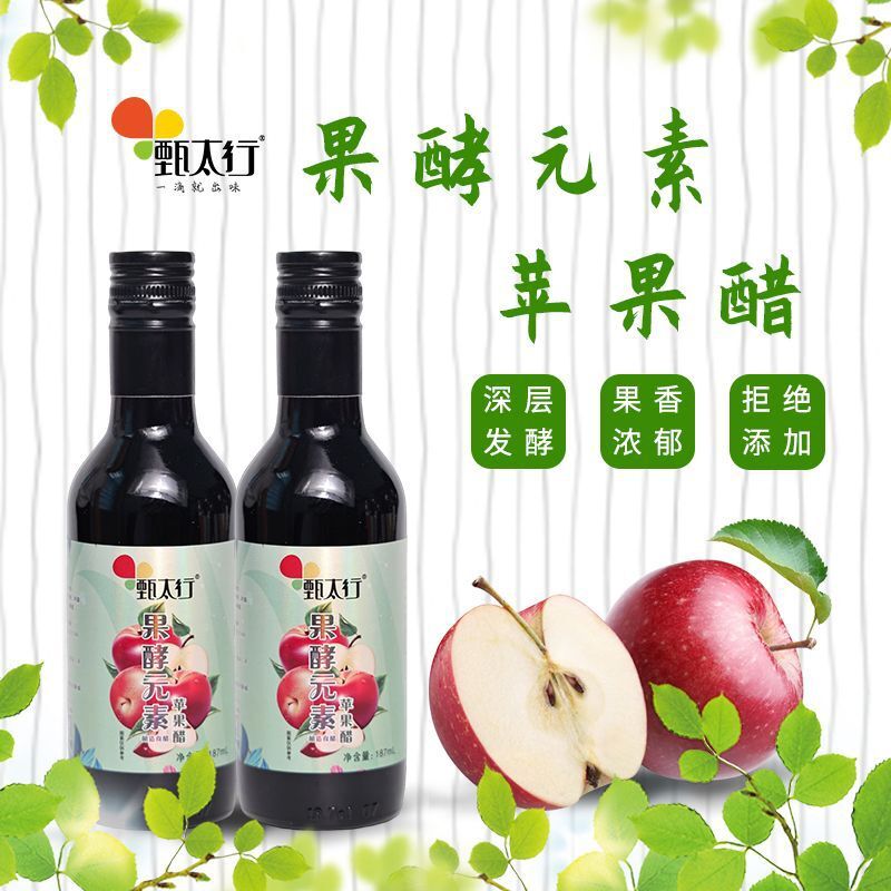 Tuyệt. 177ml giấm táo lên men.