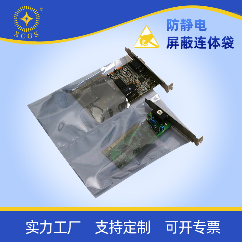 Pro-static shield bag, main-board hard-disk video card electronics, static packaging bag LED electrostatic flat pocket