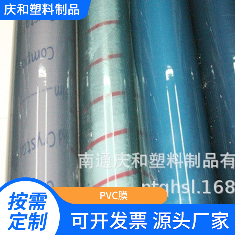 Professional production and sales of PVC film for use in packaging, etc.