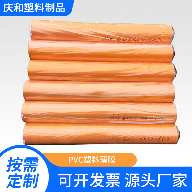 All types of PVC plastic sheeting.