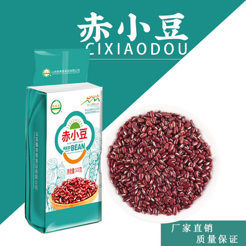 The factory of Red Bean 500g, which is responsible for processing, distributes the smell of a new mass farmer.