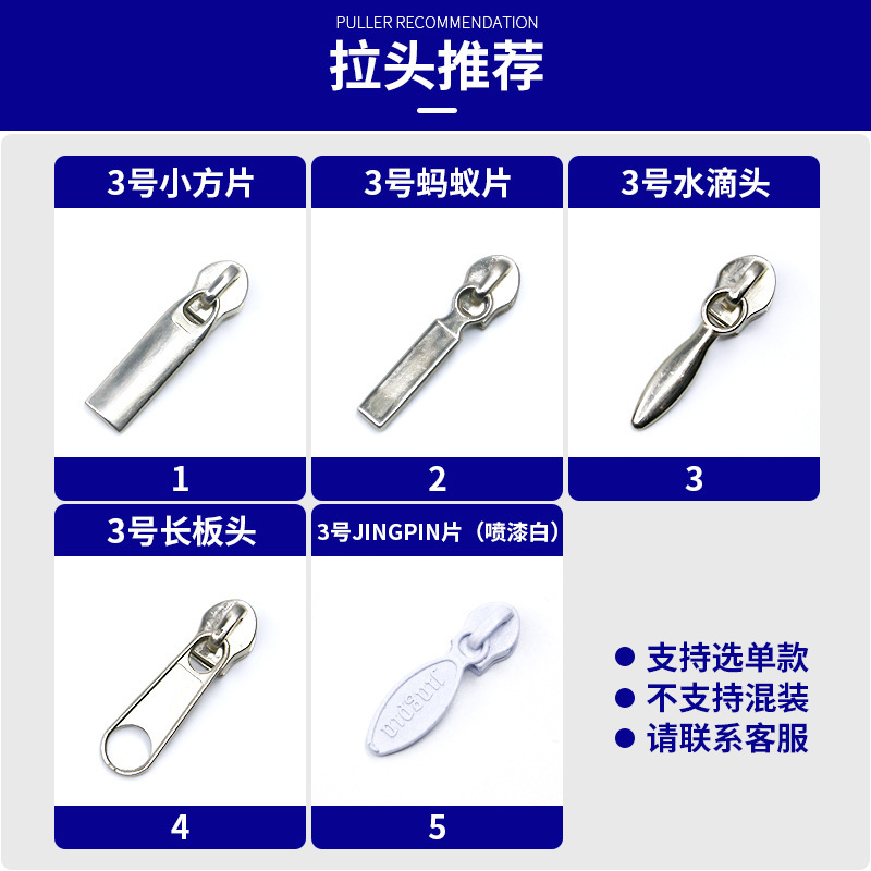 源頭工廠3號尼龍碼裝現貨批發 100碼送100拉頭家紡被套抱枕拉鍊