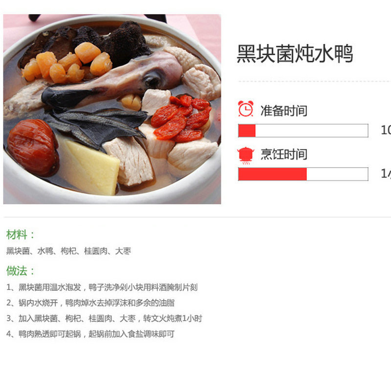 60g áo đen nấm khô, được chọn lọc bằng tay những hàng khô từ phía Bắc.