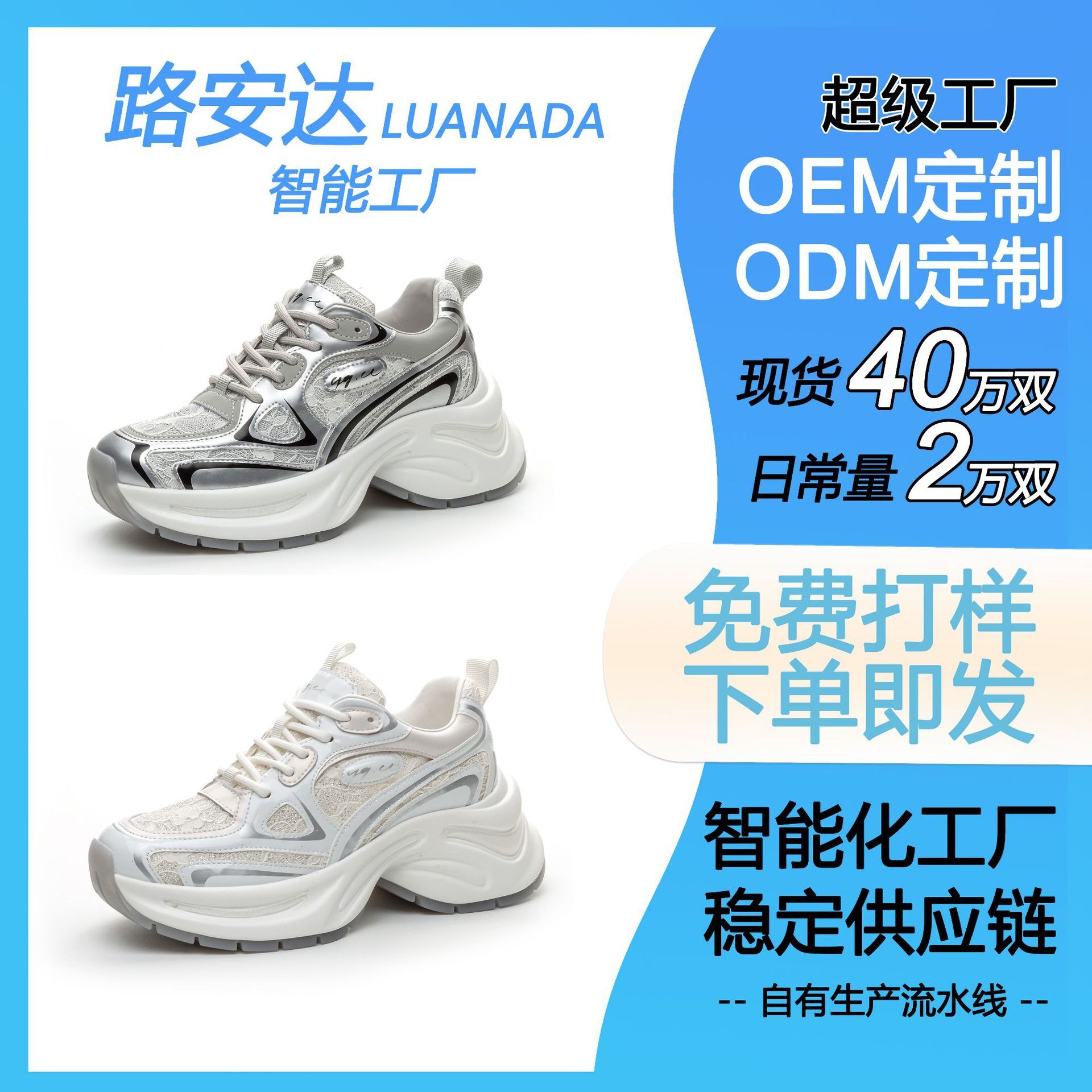 Customized links to old man's shoes and girls' new summer 2024 air-smuggled bottom-heat shoes.