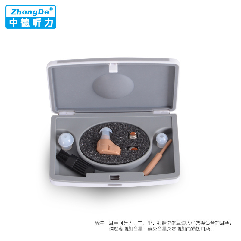 ZDC-900 Short supply size ready to carry deaf hearing aid in old age