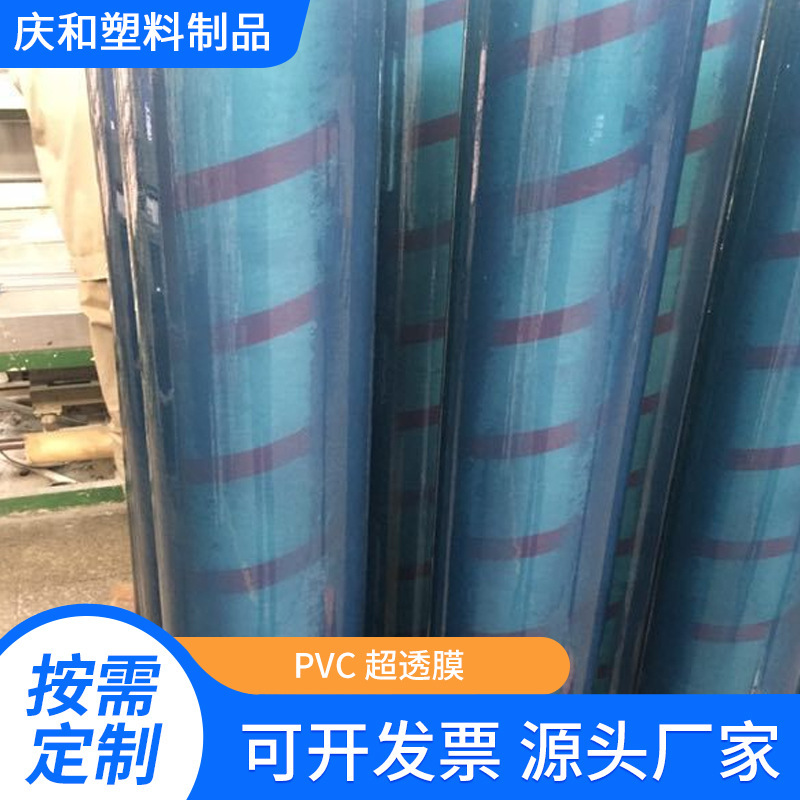 PVC ultra-permeable film.