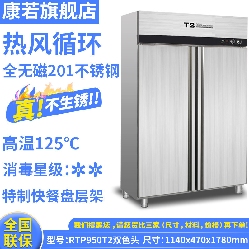 Chu kỳ gió nóng gấp đôi, tủ khử trùng chất lượng cao, đồ ăn không rỉ thép, 135 °