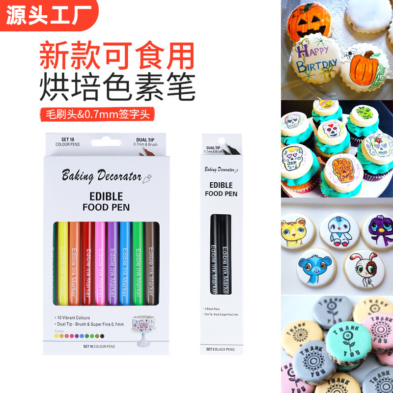 廠家直供新款雙頭可食用烘焙色素筆0.7mm簽字蛋糕毛刷筆頭烘焙筆