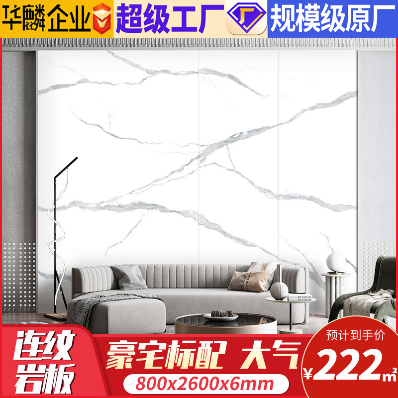 A wall of tiles with a simple threaded plank background of 800 x 2,600 marble wall television wall