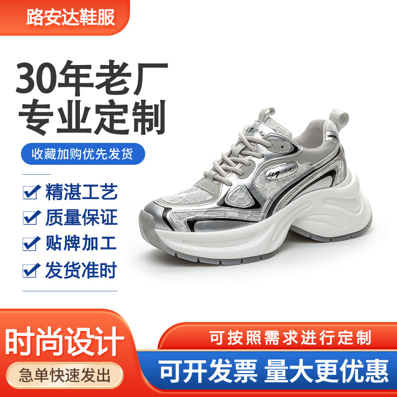 Customized links to old man's shoes and girls' new summer 2024 air-smuggled bottom-heat shoes.