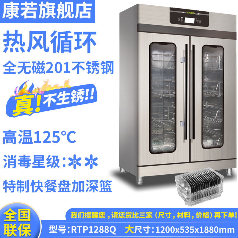 Hình ảnh chạm vào màn hình gió nóng, cửa thương mại hai nhà để khử trùng tủ lạnh khách sạn.