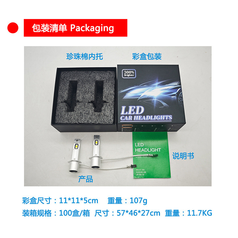 Led light 1:1 right in the fan car, C7F H1 far from light bulb factory, wholesale Amazon