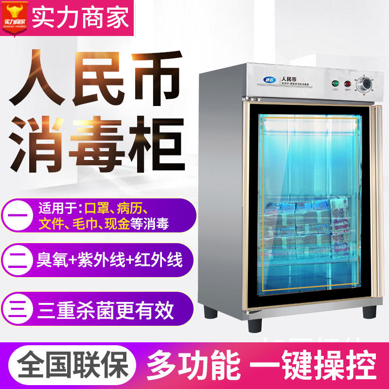 Đây là tủ khử trùng tiền mặt cho tủ đựng tia cực tím.