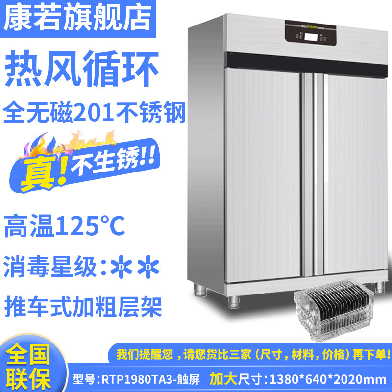 Đối với nhà bếp của dự án Cronjo, màn hình cảm ứng hai cửa, nhà hàng có nhiều chỗ, nhà hàng bán hàng nóng.