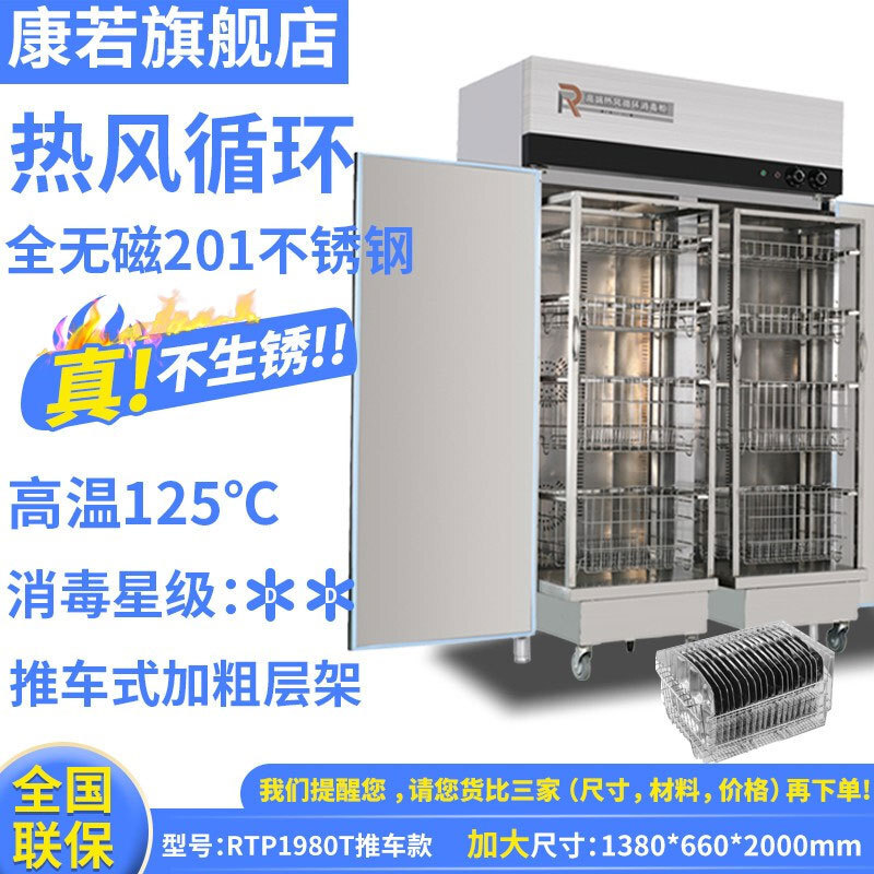 Nhà máy sản xuất đồ ăn nhanh ở khách sạn chạy vòng quanh gió nóng gấp đôi dự án khử trùng các tủ.