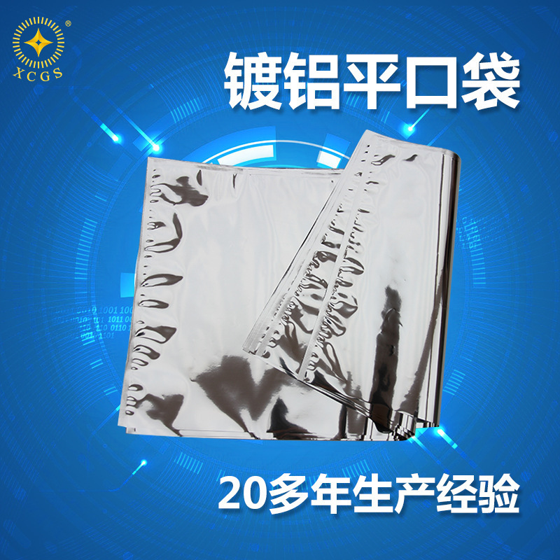 定制防静电镀铝膜包装袋电子设备元器件平口袋自封骨立体袋风琴袋