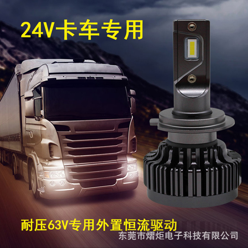 Distribution of V7KH7 car led truck 24V far-off light bulb across Amazon