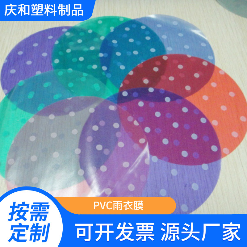 PVC raincoats, color, high price.