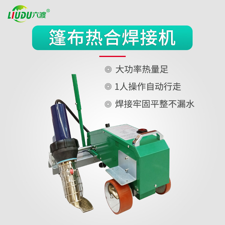 Pvc tarpaulin heater-charging machine, slag car welder, van tarp heater.