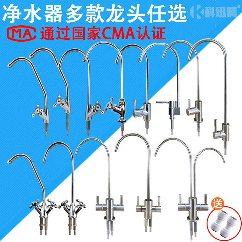 家用淨水器2分快接鵝頸單雙水龍頭不鏽鋼廚房直飲純水機廢水配件