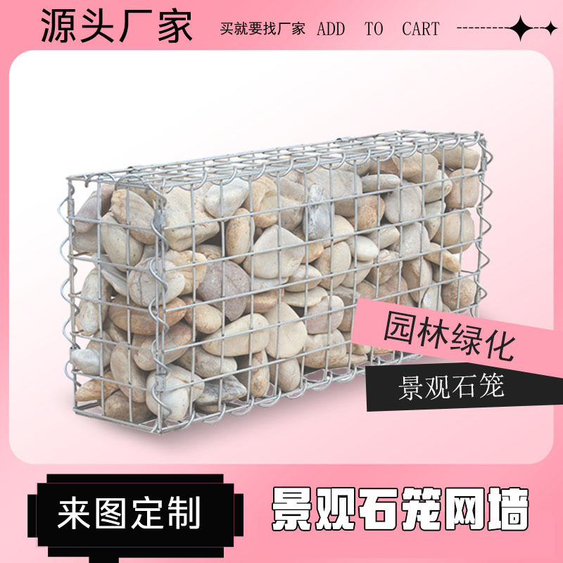 Welded stone cages hotbed with zinc eco-painted stone cages park garden walls welded stone cages network factory