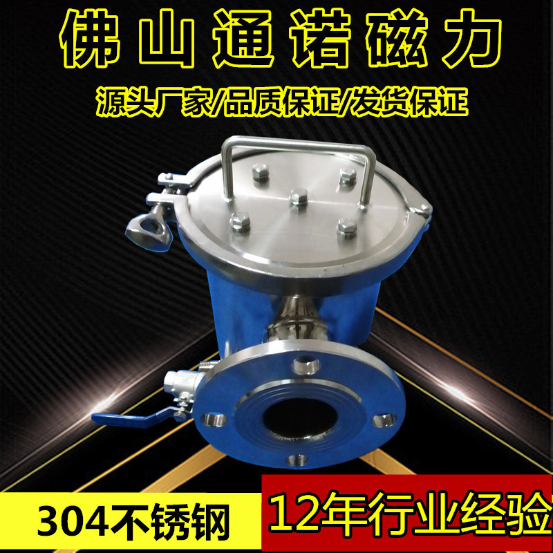 D159浆料除铁器液体过滤器 不锈钢304钕铁硼除铁器浆料