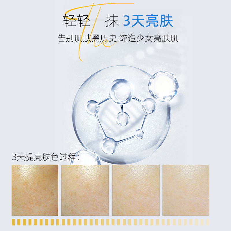 全能臭臭水三天焕肤提亮修护肌肤排解铅汞院线爆款