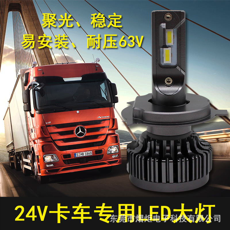 Distribution of V7KH4 car led truck 24V far-off light bulb across Amazon