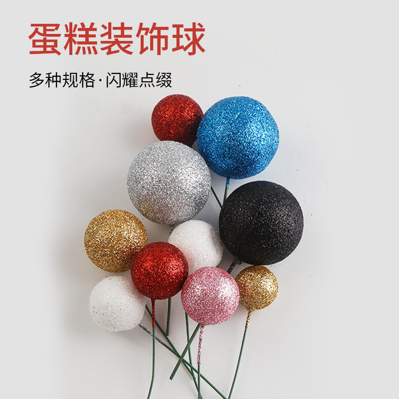 蛋糕裝飾球烘焙蛋糕金球銀球配件甜品生日裝飾球蛋糕烘焙裝飾插件